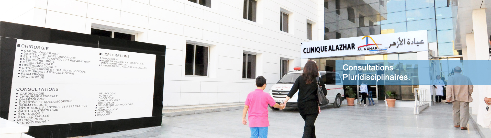 Clinique El Azhar — Alger